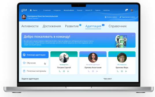Первая в России промышленная цифровая платформа для управления талантами — разработано VK и Goodt