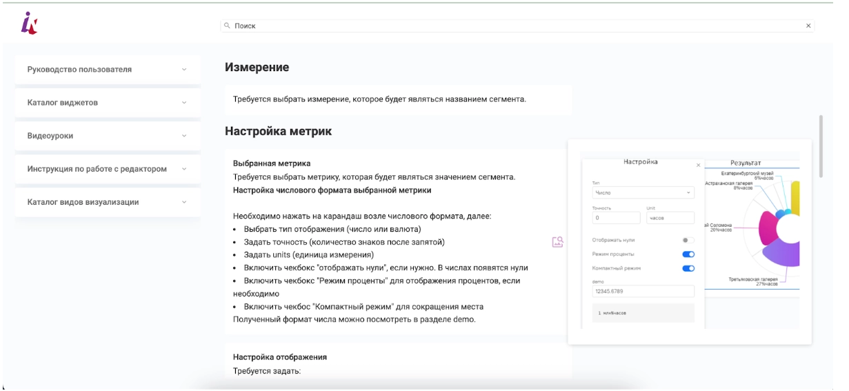 Собираем базу знаний о продукте на Insight: кейс-инструкция