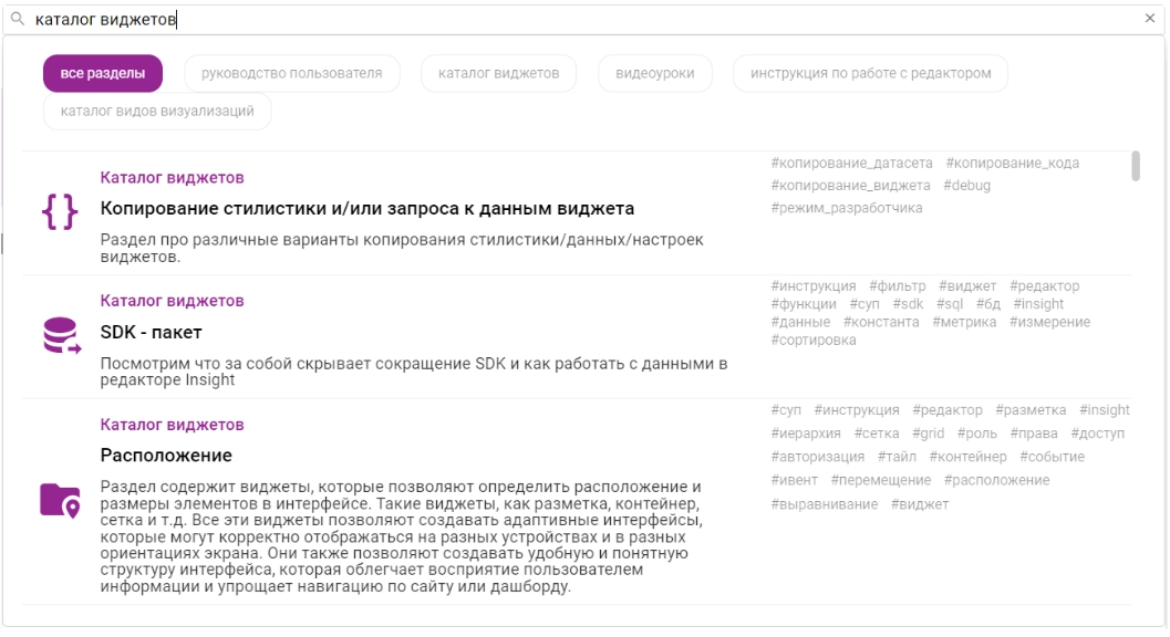 Собираем базу знаний о продукте на Insight: кейс-инструкция