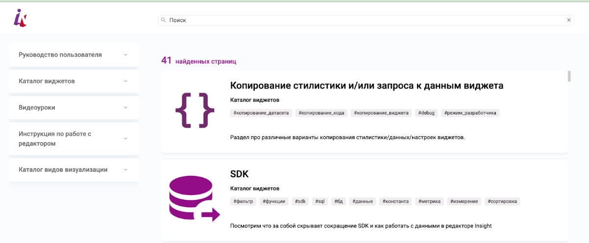 Собираем базу знаний о продукте на Insight: кейс-инструкция