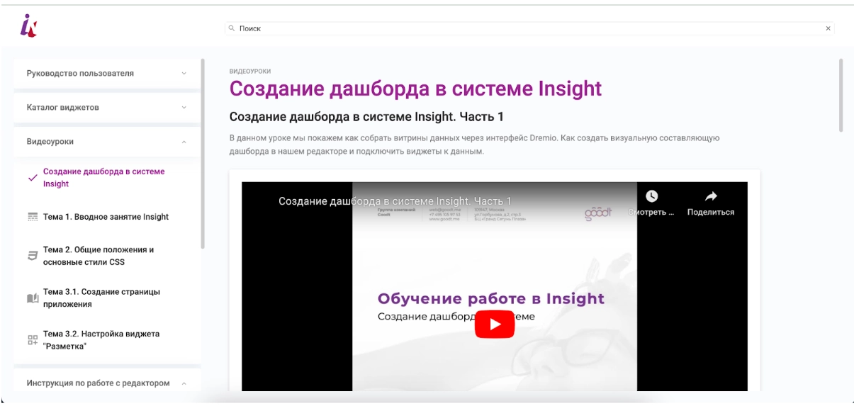 Собираем базу знаний о продукте на Insight: кейс-инструкция