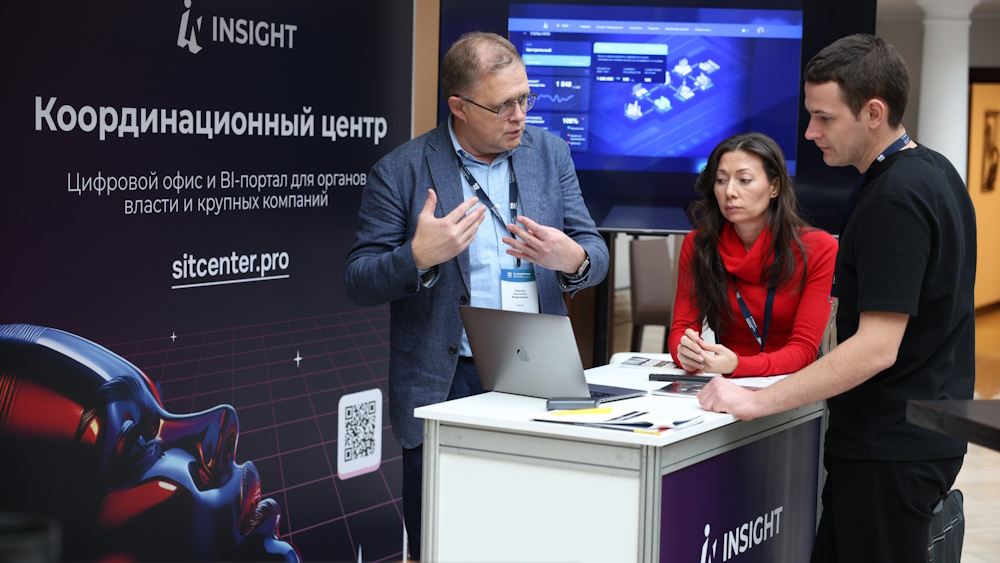 INSIGHT выступил партнером конференции «Ситуационные центры: фокус кросс-отраслевых интересов – 2025»