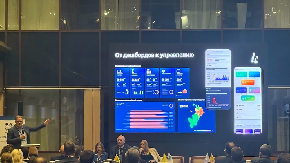 INSIGHT выступил партнером конференции «Ситуационные центры: фокус кросс-отраслевых интересов – 2025»
