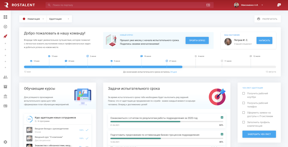 Пример интерфейса обучение 1.